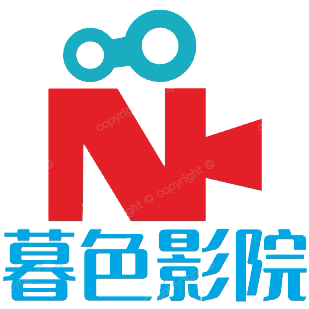 暮色影院