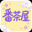 番茶屋