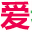 爱看港剧