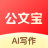 公文宝