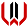 无中和
